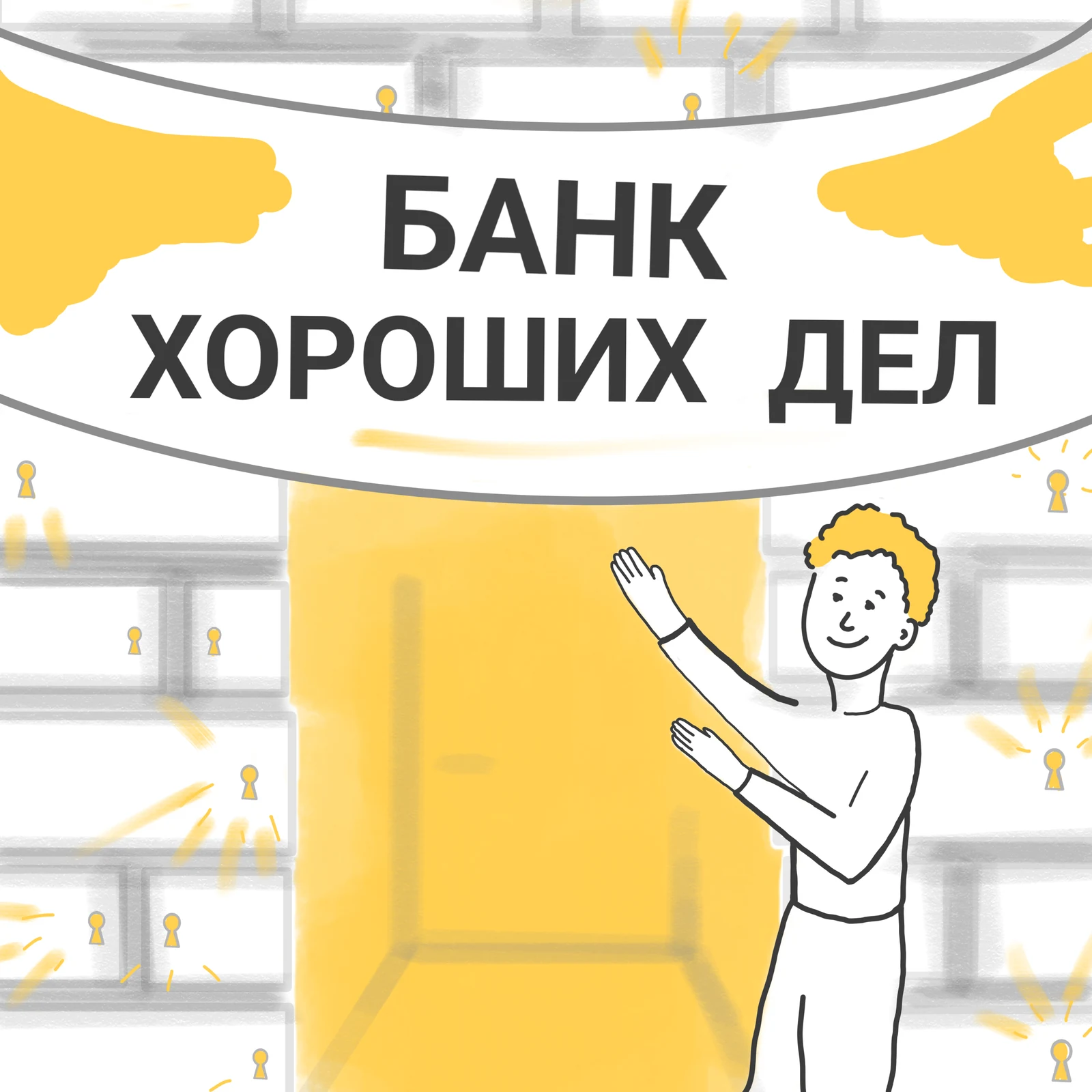 Все направления